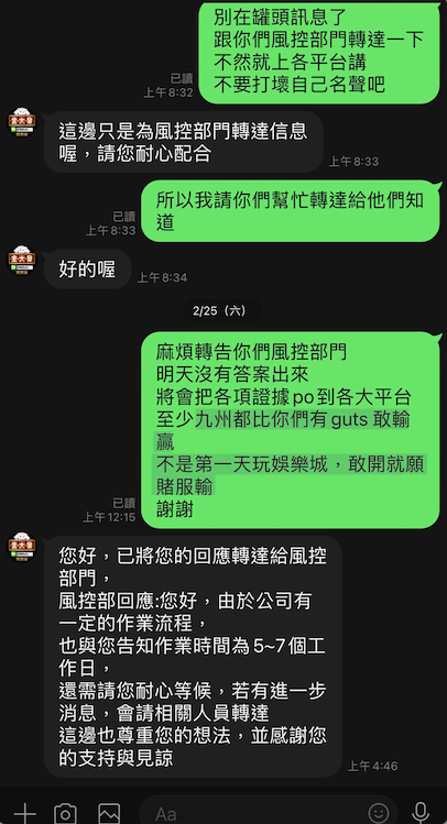 線上 娛樂 城行業是一個高度受監管的行業